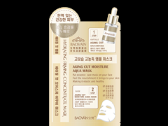 宝梵胶原蛋白补水冻龄面膜